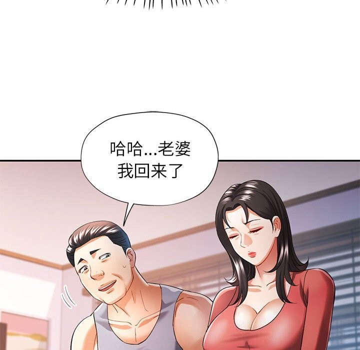 [Manhwa] Can you love you Plot, mature woman wife#[129P]-25