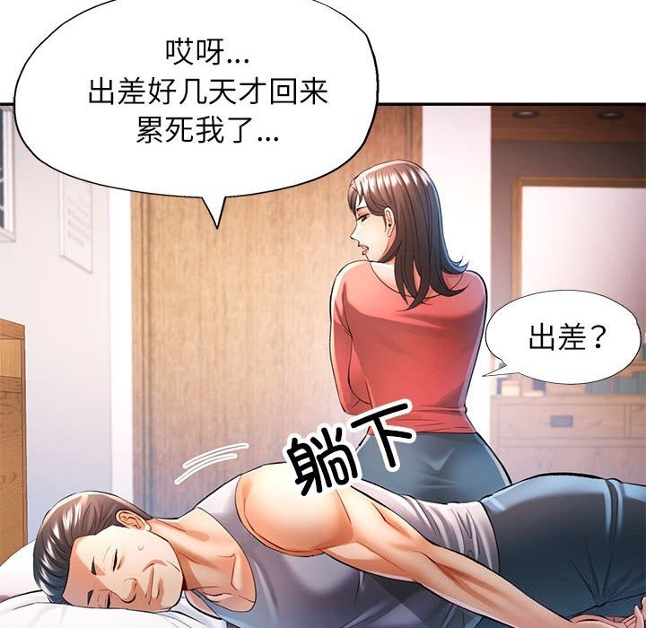 [Manhwa] Can you love you Plot, mature woman wife#[129P]-27