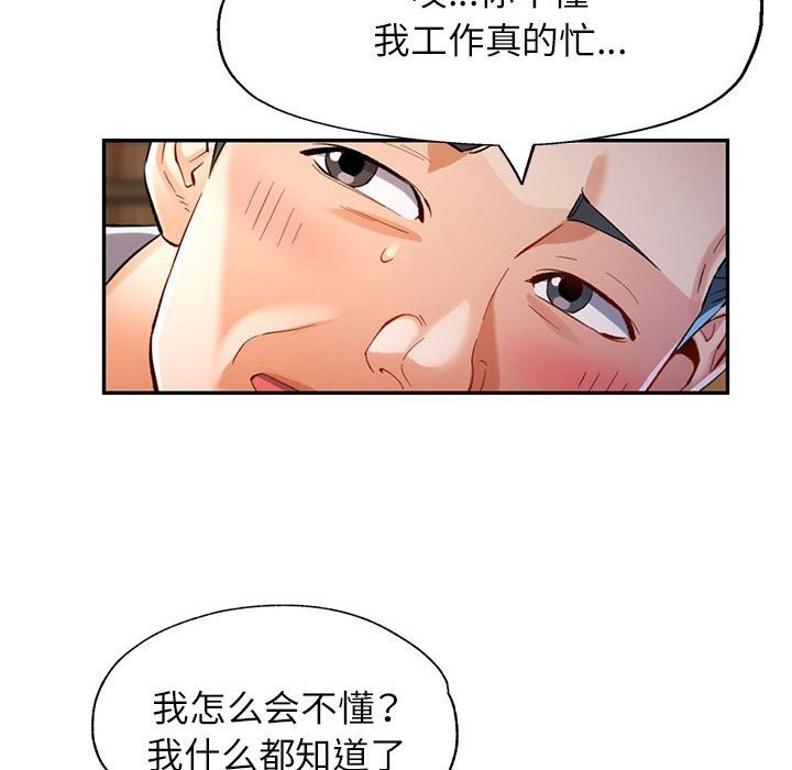 [Manhwa] Can you love you Plot, mature woman wife#[129P]-31
