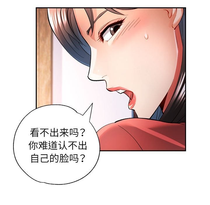 [Manhwa] Can you love you Plot, mature woman wife#[129P]-37