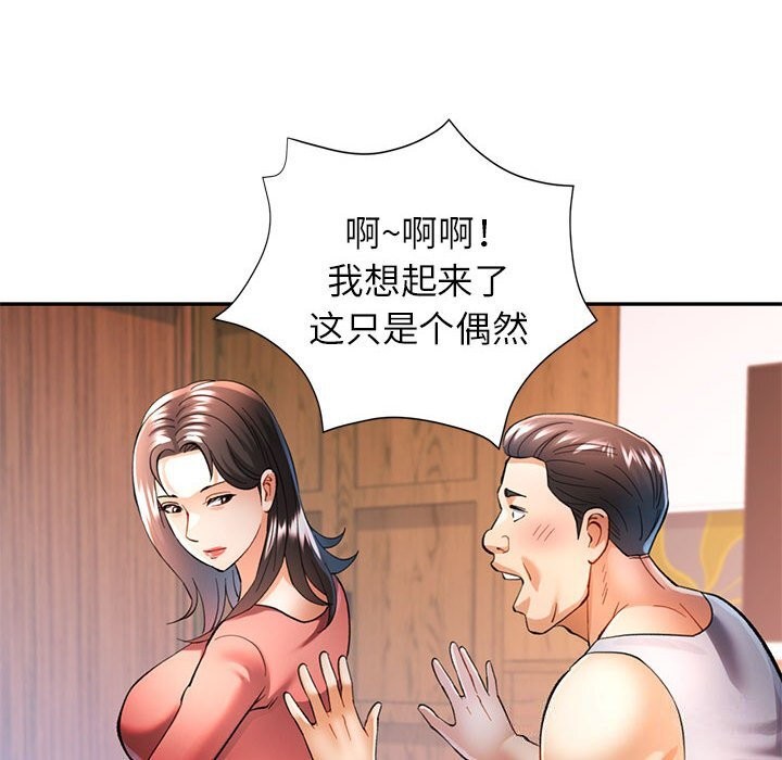 [Manhwa] Can you love you Plot, mature woman wife#[129P]-38