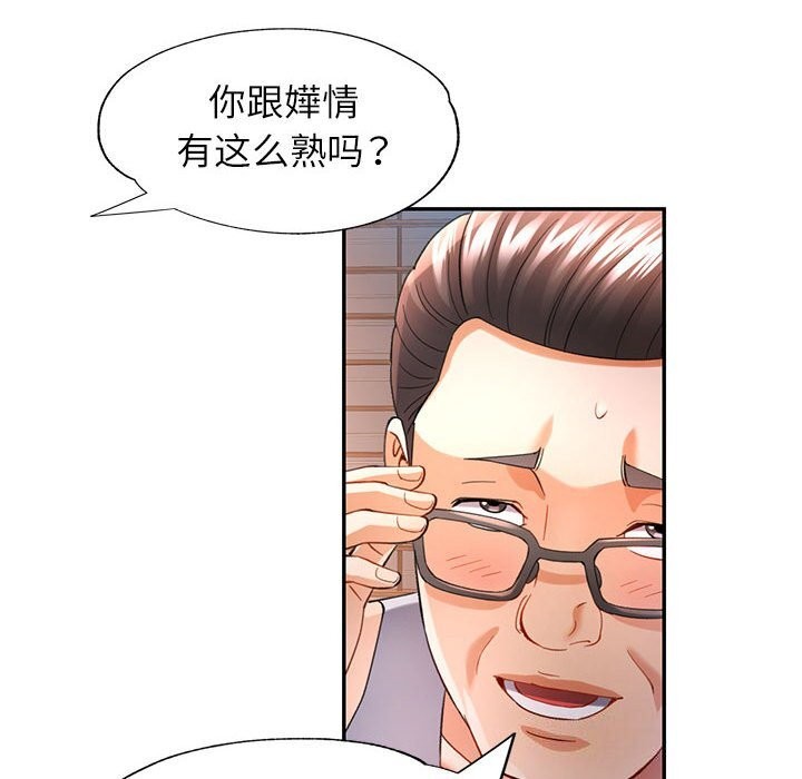 [Manhwa] Can you love you Plot, mature woman wife#[129P]-40