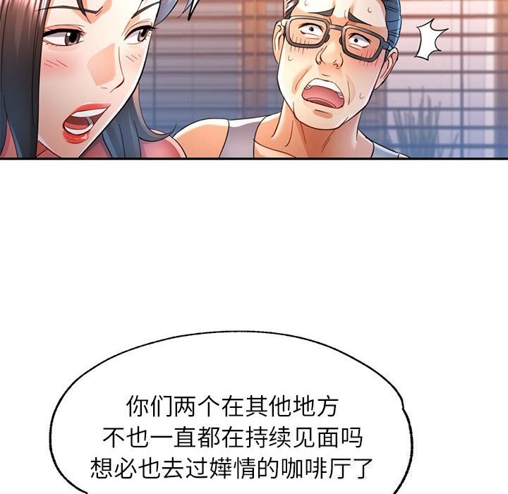 [Manhwa] Can you love you Plot, mature woman wife#[129P]-42