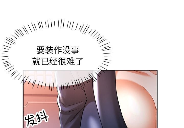 [Manhwa] Can you love you Plot, mature woman wife#[138P]-1