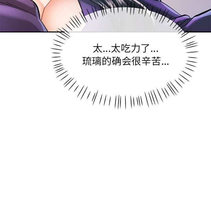 [Manhwa] Can you love you Plot, mature woman wife#[138P]-118