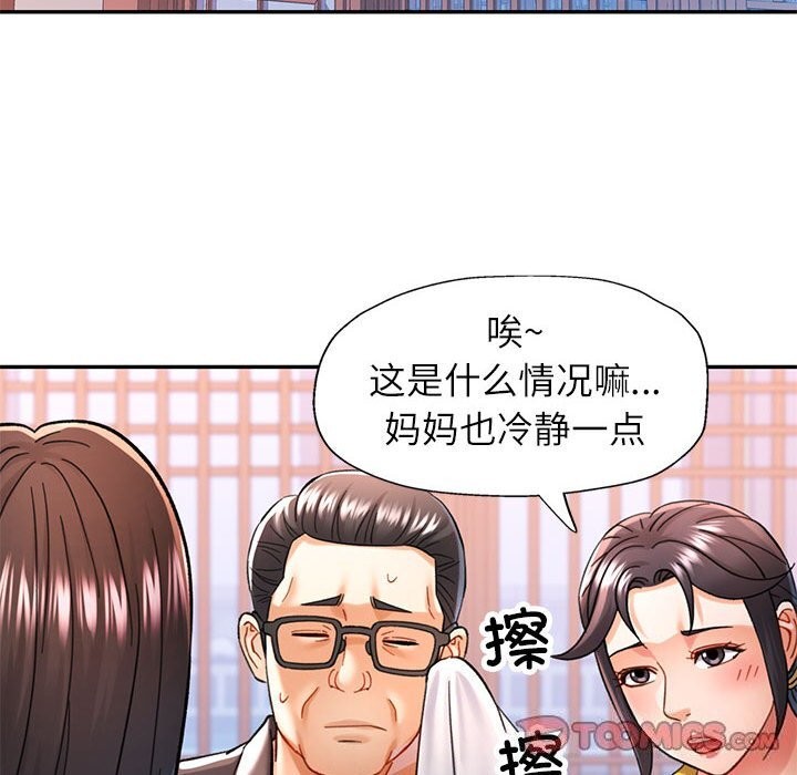 [Manhwa] Can you love you Plot, mature woman wife#[138P]-123