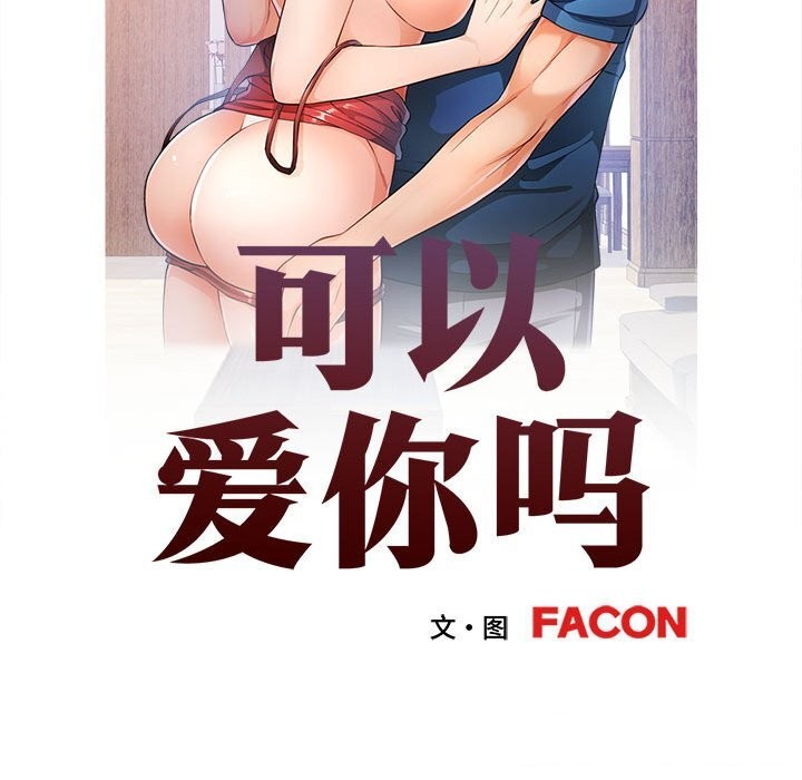 [Manhwa] Can you love you Plot, mature woman wife#[138P]-15