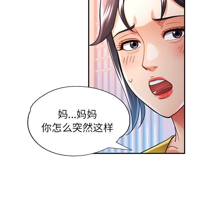 [Manhwa] Can you love you Plot, mature woman wife#[138P]-20