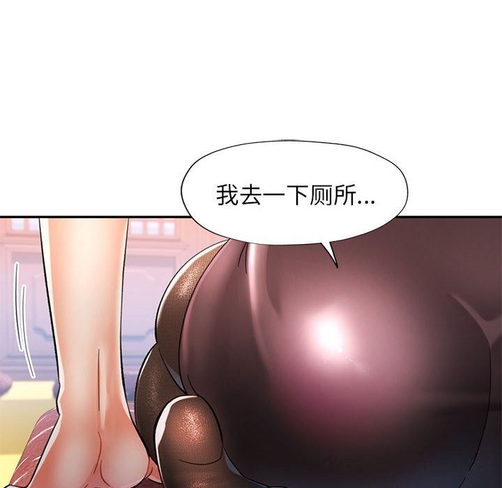 [Manhwa] Can you love you Plot, mature woman wife#[138P]-24