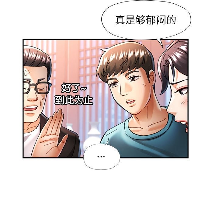 [Manhwa] Can you love you Plot, mature woman wife#[138P]-29