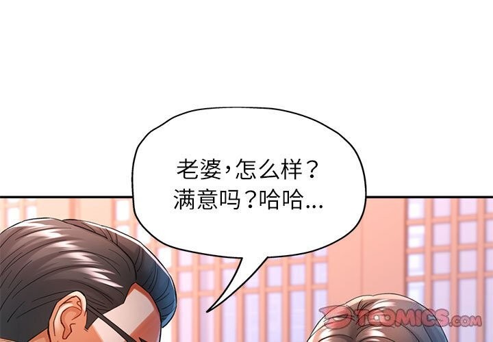 [Manhwa] Can you love you Plot, mature woman wife#[138P]-3