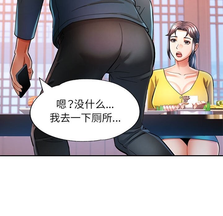 [Manhwa] Can you love you Plot, mature woman wife#[138P]-35