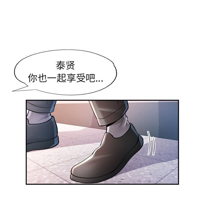 [Manhwa] Can you love you Plot, mature woman wife#[138P]-44