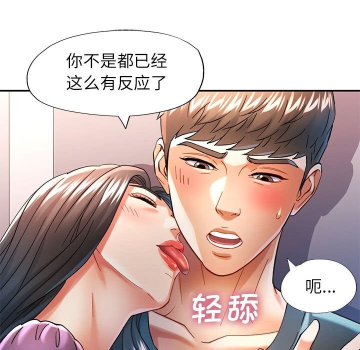 [Manhwa] Can you love you Plot, mature woman wife#[138P]-50