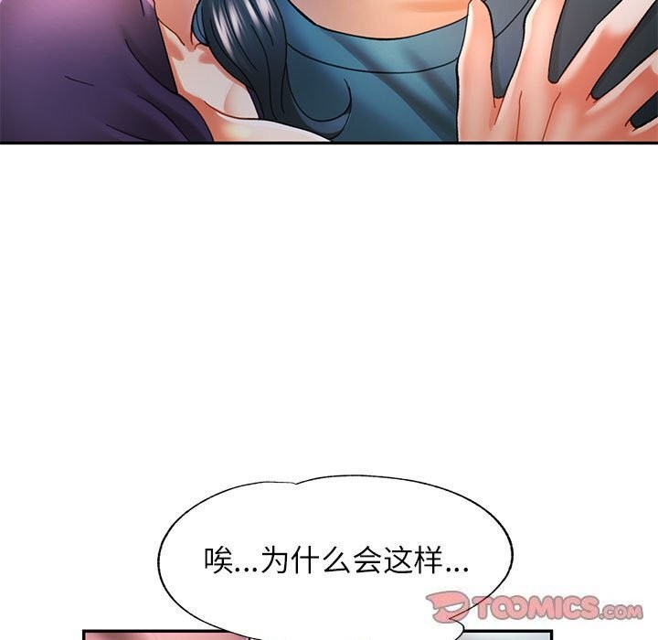 [Manhwa] Can you love you Plot, mature woman wife#[138P]-51