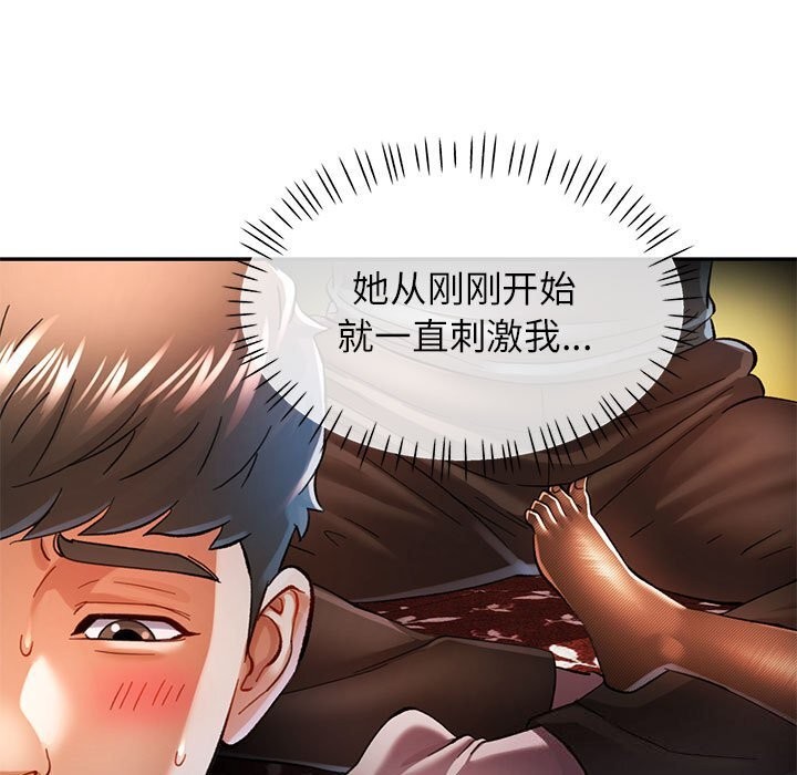 [Manhwa] Can you love you Plot, mature woman wife#[138P]-53