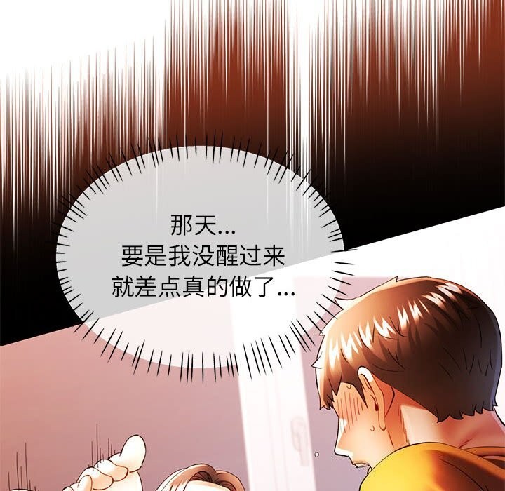 [Manhwa] Can you love you Plot, mature woman wife#[138P]-61