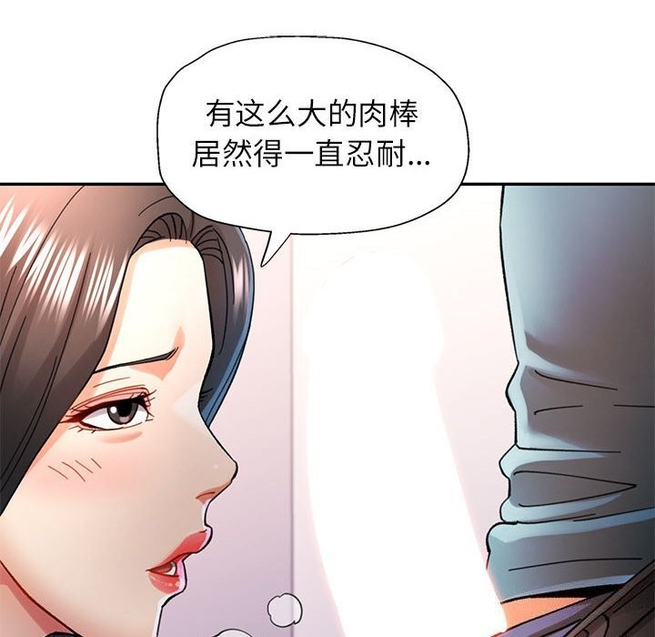 [Manhwa] Can you love you Plot, mature woman wife#[138P]-68