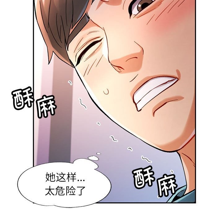 [Manhwa] Can you love you Plot, mature woman wife#[138P]-77