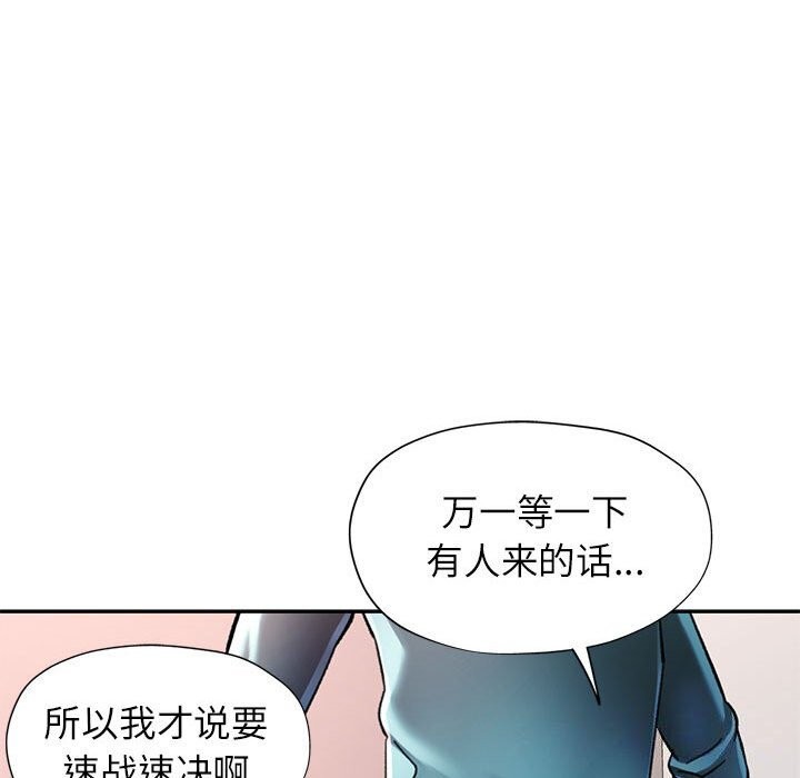 [Manhwa] Can you love you Plot, mature woman wife#[138P]-78