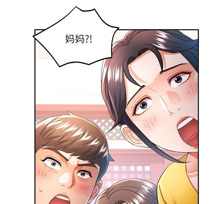 [Manhwa] Can you love you Plot, mature woman wife#[138P]-8