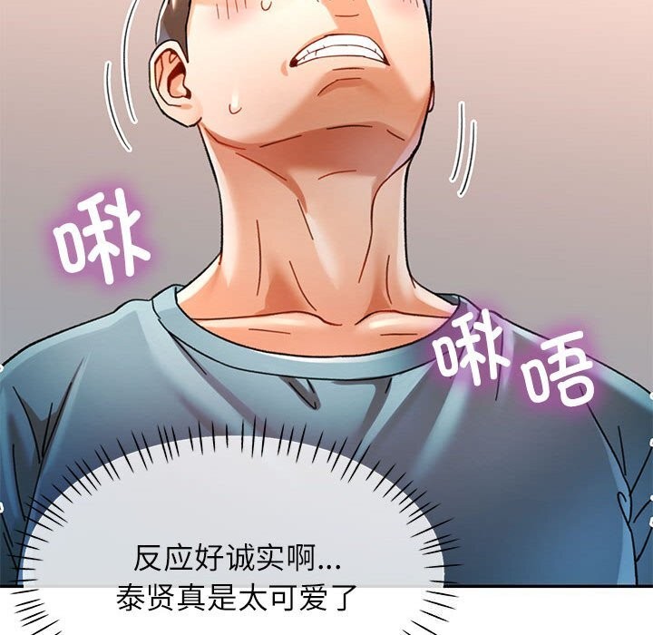 [Manhwa] Can you love you Plot, mature woman wife#[138P]-84