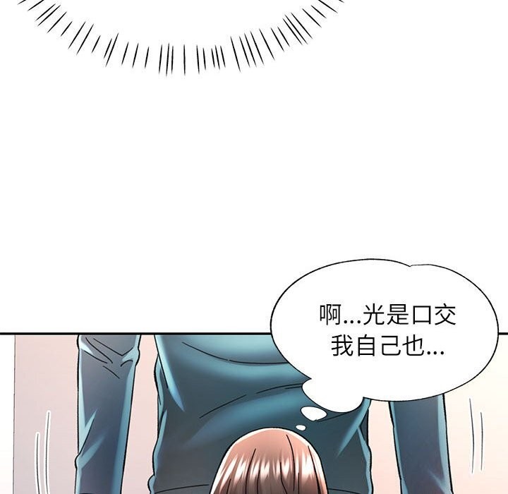 [Manhwa] Can you love you Plot, mature woman wife#[138P]-85