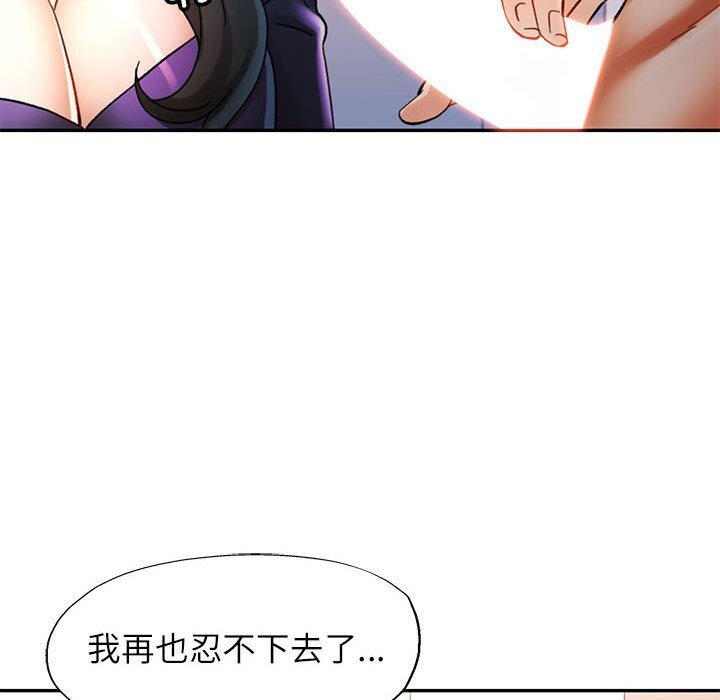 [Manhwa] Can you love you Plot, mature woman wife#[138P]-89