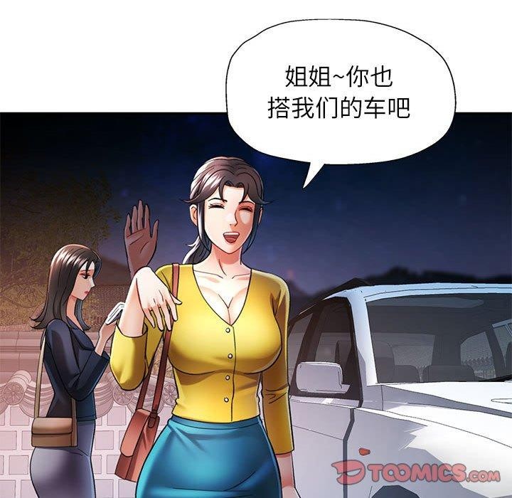 [韩国漫画] 可以爱你吗 剧情,熟女人妻#[139P]-57