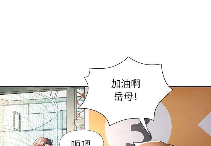 [韩国漫画] 可以爱你吗 剧情,熟女人妻#[135P]-1