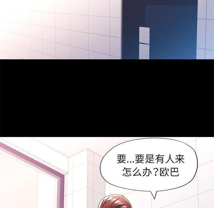 [韩国漫画] 可以爱你吗 剧情,熟女人妻#[135P]-100