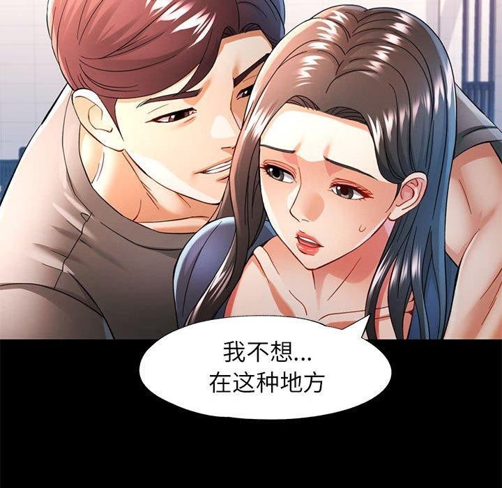 [韩国漫画] 可以爱你吗 剧情,熟女人妻#[135P]-103