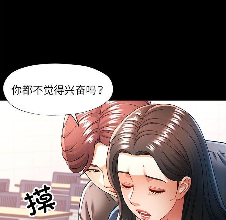 [韩国漫画] 可以爱你吗 剧情,熟女人妻#[135P]-104