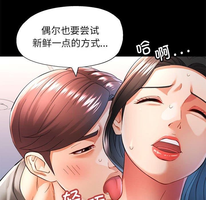 [韩国漫画] 可以爱你吗 剧情,熟女人妻#[135P]-109