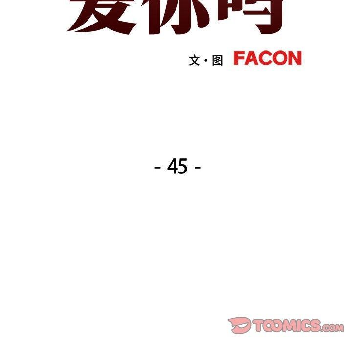 [韩国漫画] 可以爱你吗 剧情,熟女人妻#[135P]-15