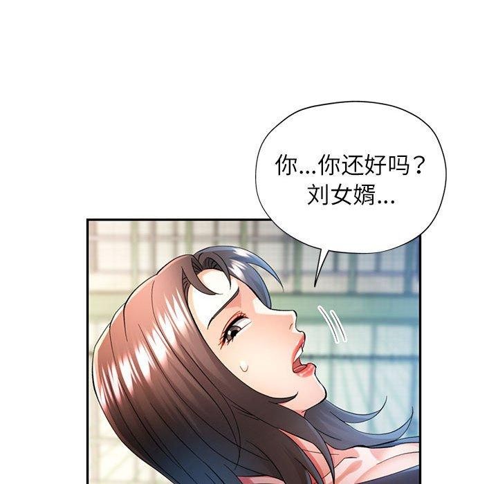 [韩国漫画] 可以爱你吗 剧情,熟女人妻#[135P]-23