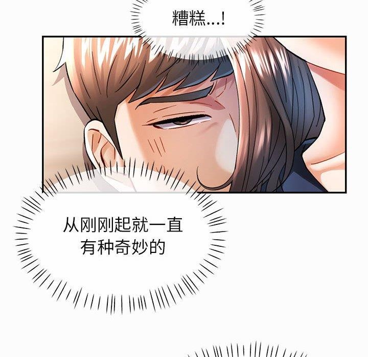 [韩国漫画] 可以爱你吗 剧情,熟女人妻#[135P]-28