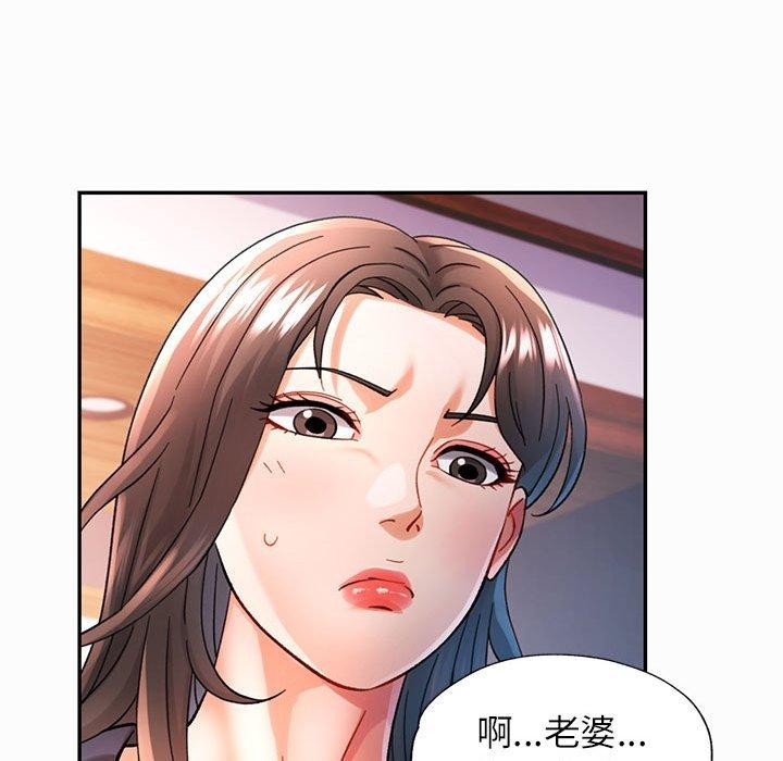 [韩国漫画] 可以爱你吗 剧情,熟女人妻#[135P]-67