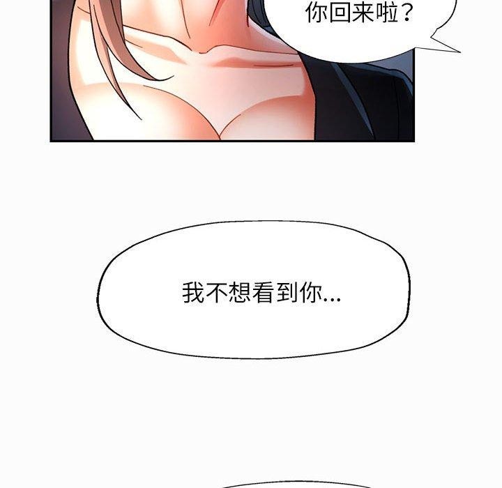 [韩国漫画] 可以爱你吗 剧情,熟女人妻#[135P]-68