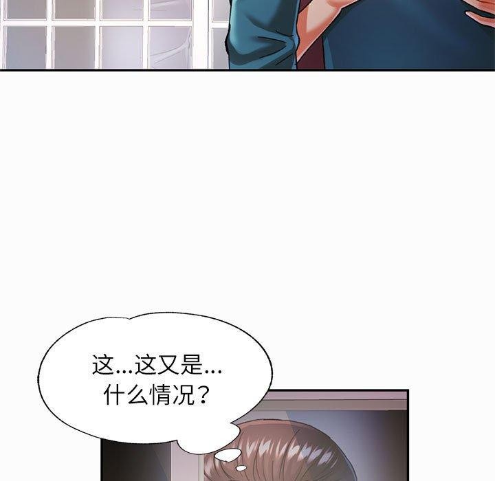 [韩国漫画] 可以爱你吗 剧情,熟女人妻#[135P]-73