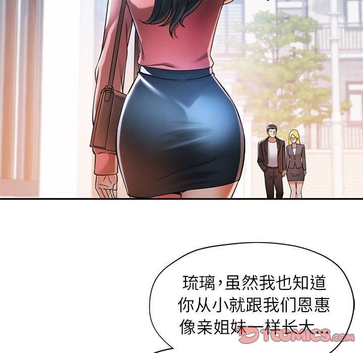 [韩国漫画] 可以爱你吗 剧情,熟女人妻#[135P]-81