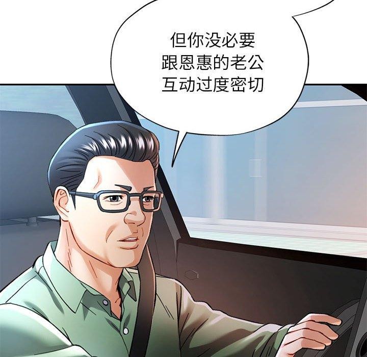[韩国漫画] 可以爱你吗 剧情,熟女人妻#[135P]-82