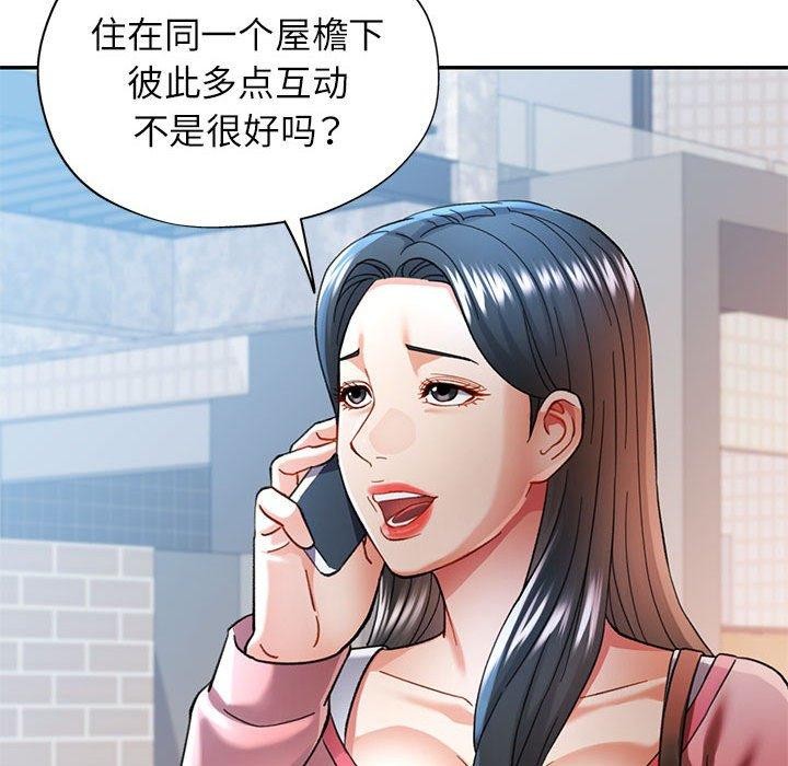 [韩国漫画] 可以爱你吗 剧情,熟女人妻#[135P]-84