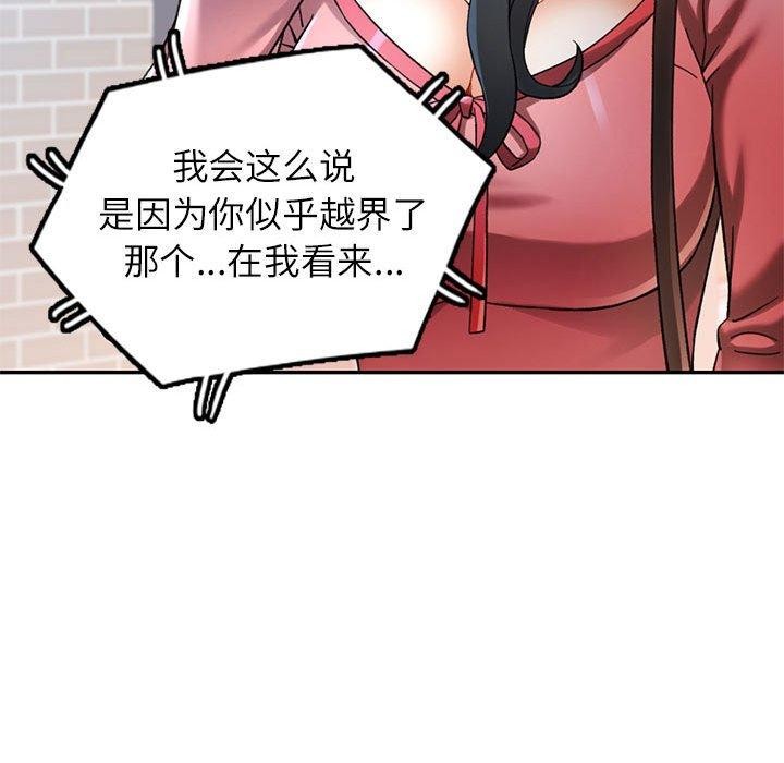 [韩国漫画] 可以爱你吗 剧情,熟女人妻#[135P]-85