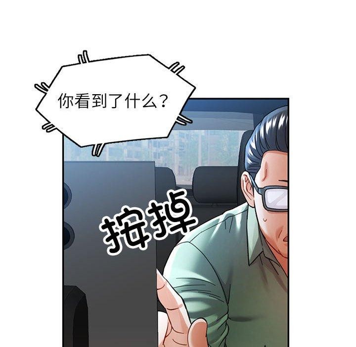 [韩国漫画] 可以爱你吗 剧情,熟女人妻#[135P]-86