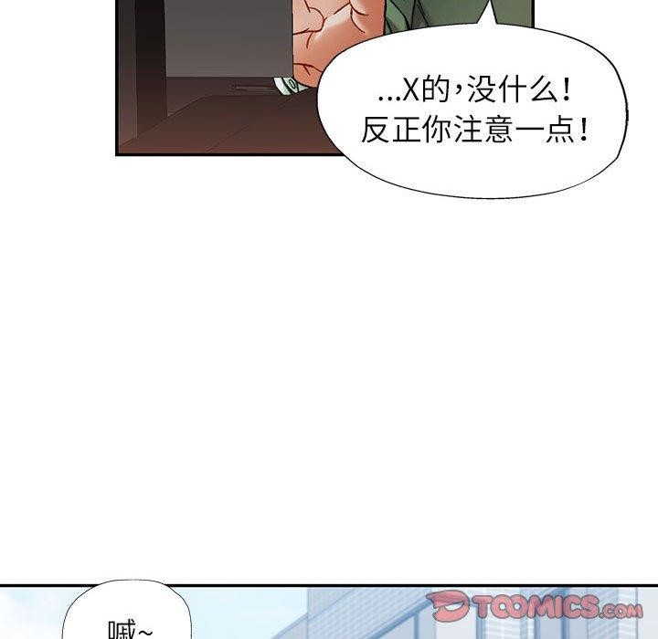 [韩国漫画] 可以爱你吗 剧情,熟女人妻#[135P]-87