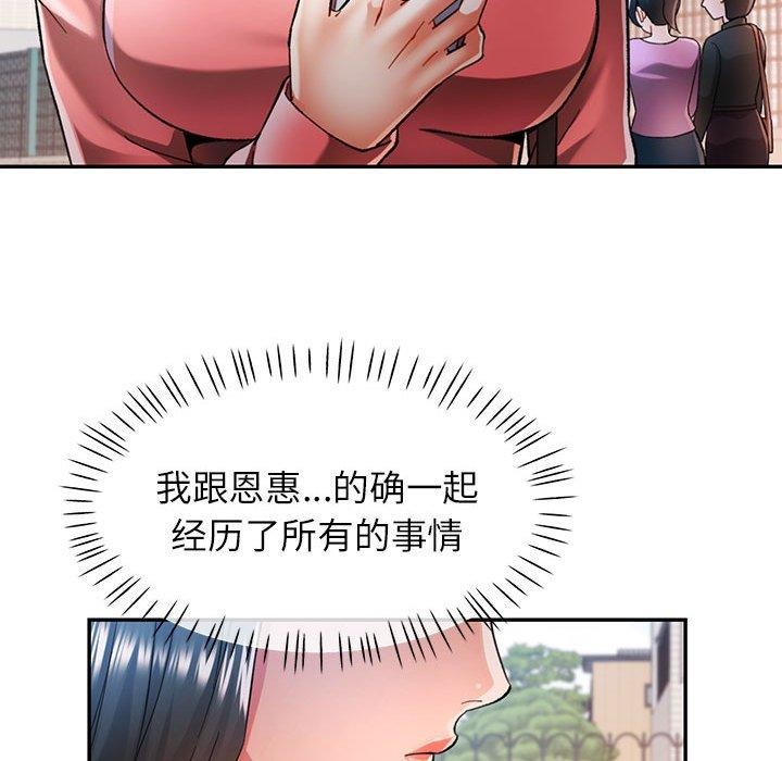 [韩国漫画] 可以爱你吗 剧情,熟女人妻#[135P]-89