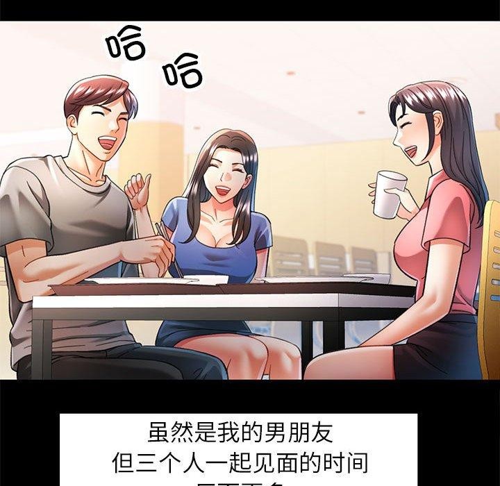 [韩国漫画] 可以爱你吗 剧情,熟女人妻#[135P]-97