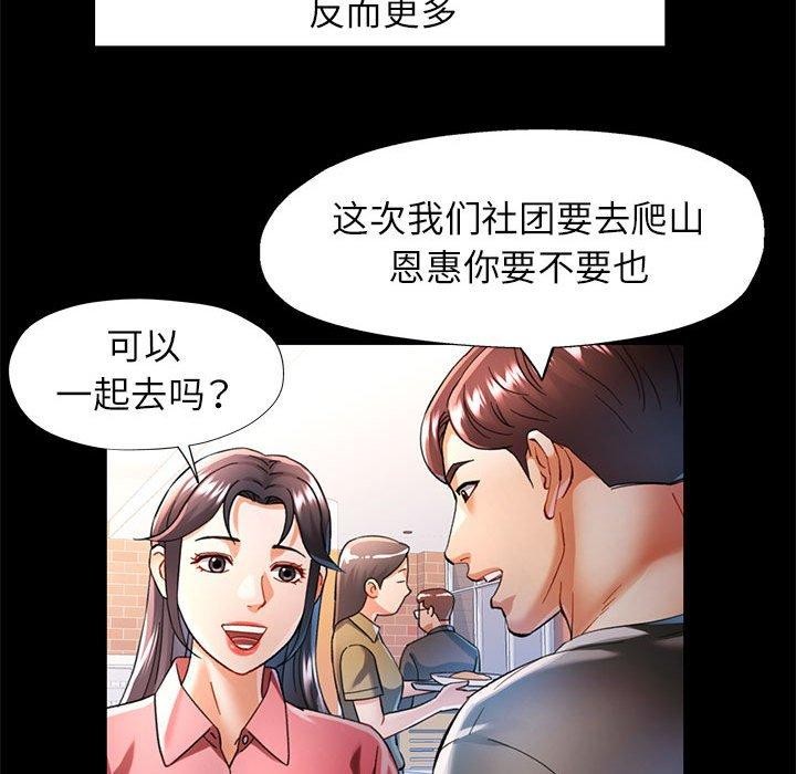[韩国漫画] 可以爱你吗 剧情,熟女人妻#[135P]-98