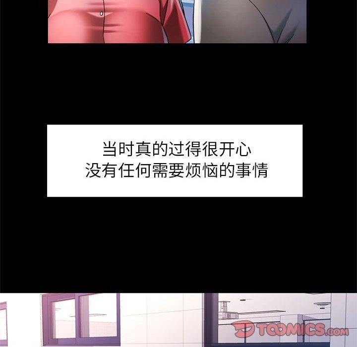 [韩国漫画] 可以爱你吗 剧情,熟女人妻#[135P]-99